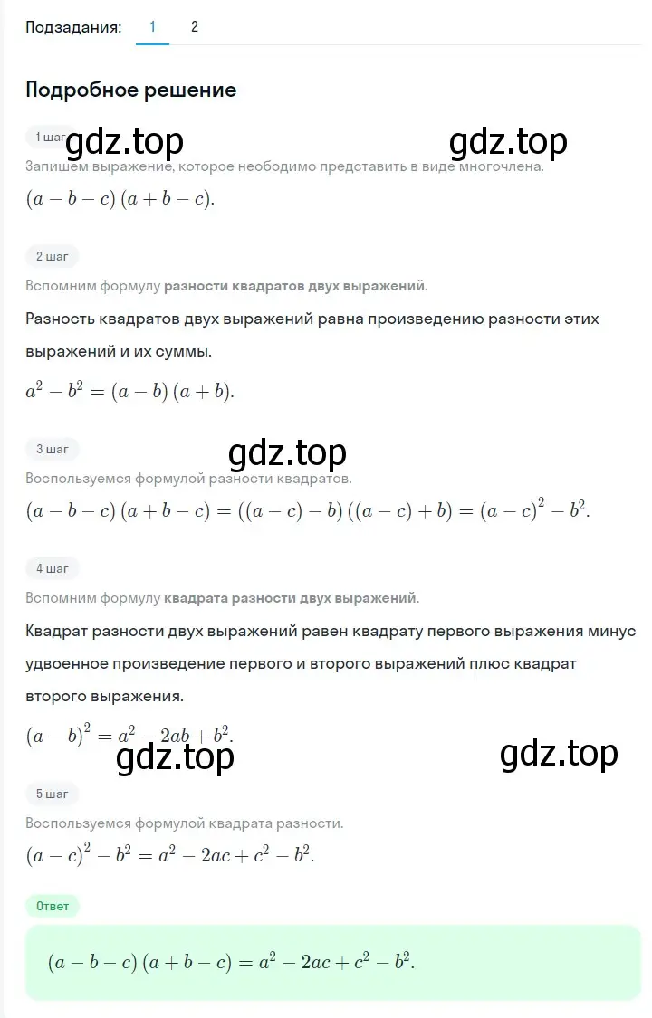 Решение 2. номер 735 (страница 125) гдз по алгебре 7 класс Мерзляк, Полонский, учебник