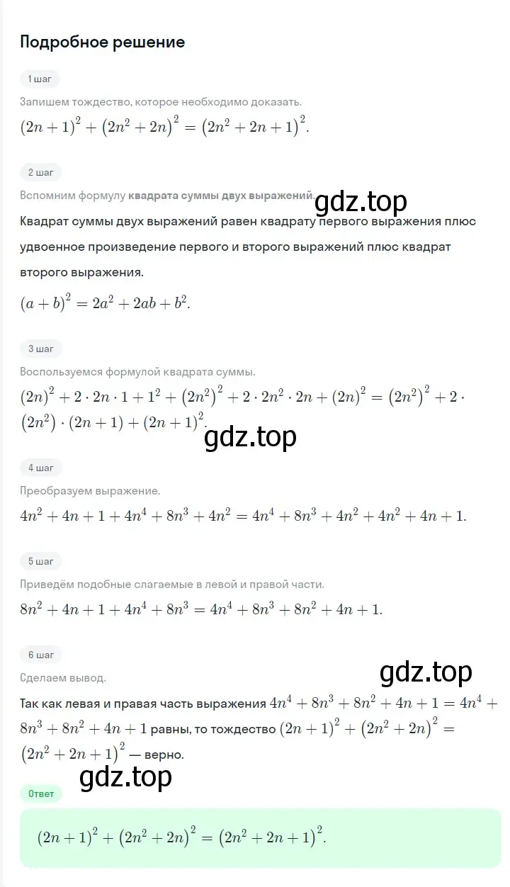 Решение 2. номер 738 (страница 126) гдз по алгебре 7 класс Мерзляк, Полонский, учебник