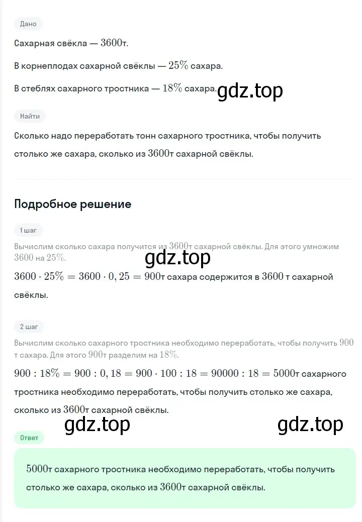 Решение 2. номер 742 (страница 126) гдз по алгебре 7 класс Мерзляк, Полонский, учебник