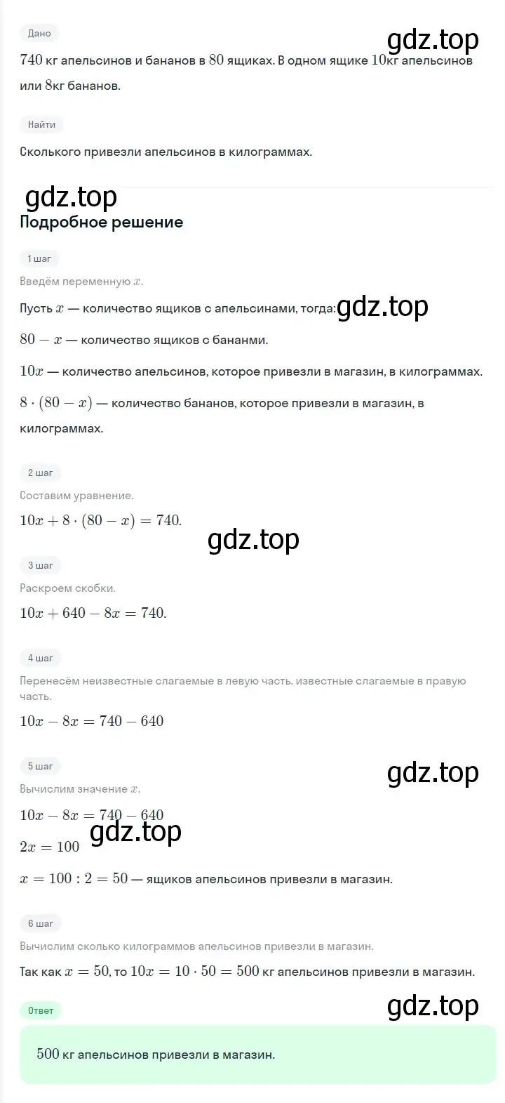 Решение 2. номер 743 (страница 126) гдз по алгебре 7 класс Мерзляк, Полонский, учебник