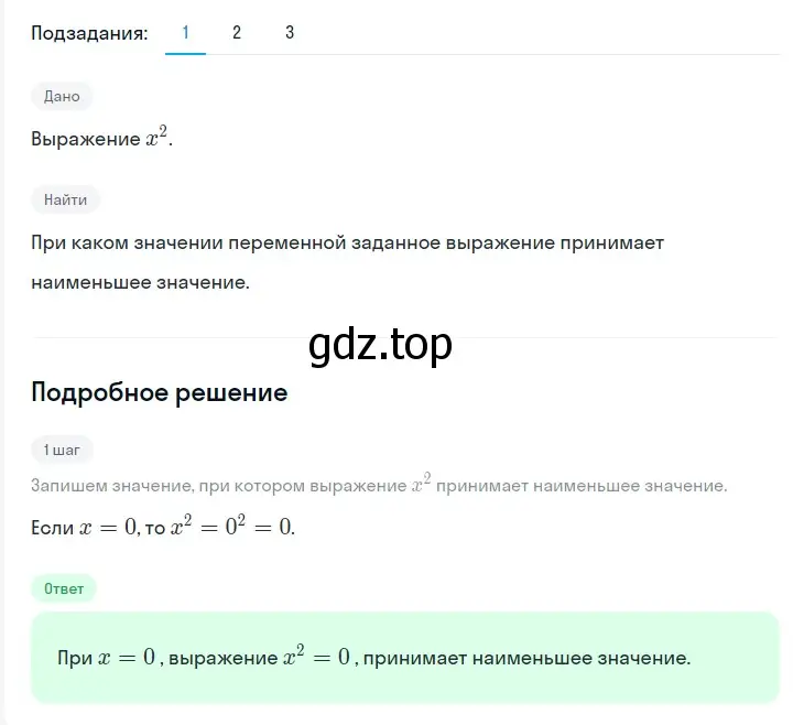 Решение 2. номер 744 (страница 126) гдз по алгебре 7 класс Мерзляк, Полонский, учебник