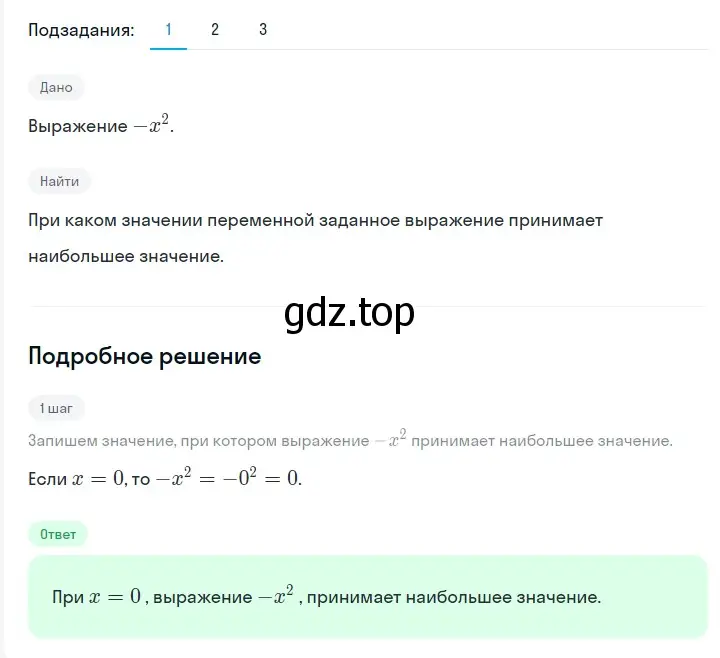 Решение 2. номер 745 (страница 126) гдз по алгебре 7 класс Мерзляк, Полонский, учебник