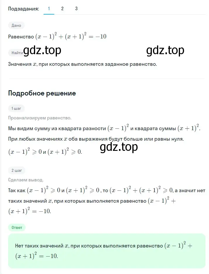 Решение 2. номер 746 (страница 126) гдз по алгебре 7 класс Мерзляк, Полонский, учебник