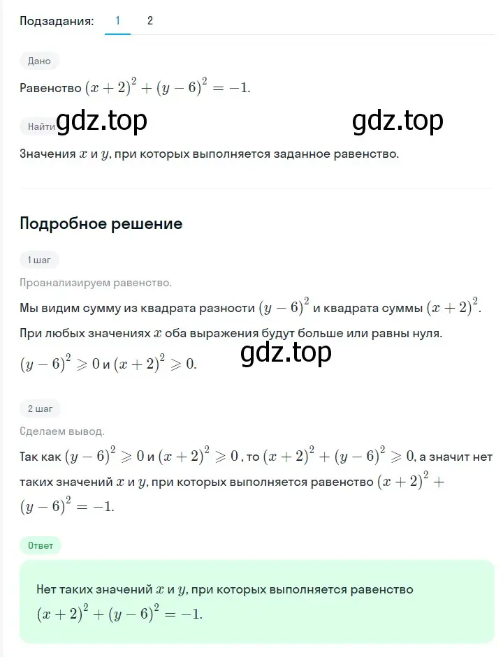 Решение 2. номер 747 (страница 127) гдз по алгебре 7 класс Мерзляк, Полонский, учебник