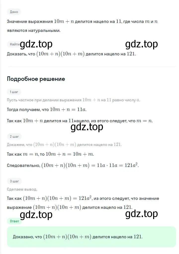 Решение 2. номер 748 (страница 127) гдз по алгебре 7 класс Мерзляк, Полонский, учебник