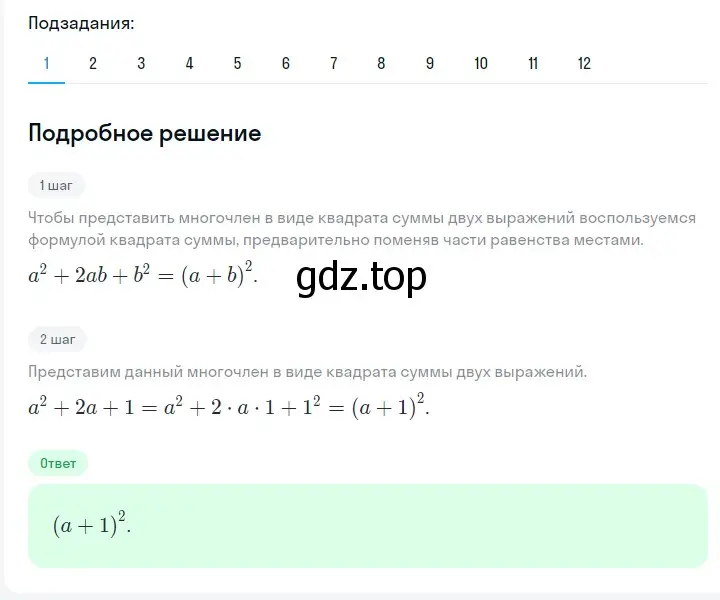 Решение 2. номер 753 (страница 130) гдз по алгебре 7 класс Мерзляк, Полонский, учебник