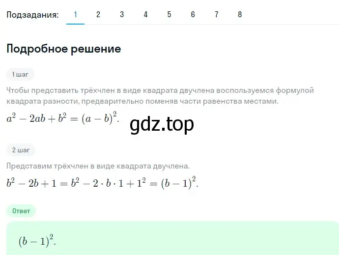 Решение 2. номер 754 (страница 130) гдз по алгебре 7 класс Мерзляк, Полонский, учебник