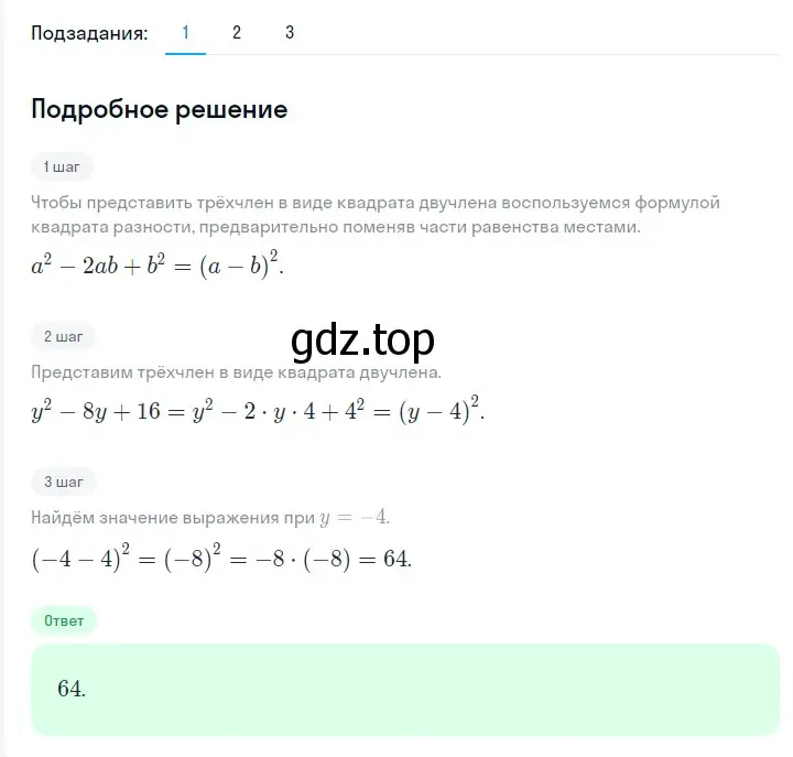 Решение 2. номер 755 (страница 130) гдз по алгебре 7 класс Мерзляк, Полонский, учебник