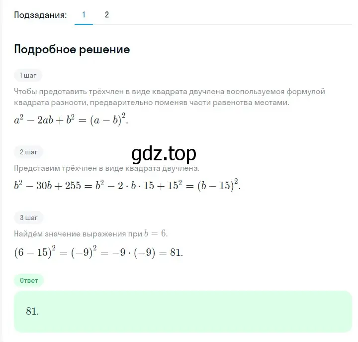 Решение 2. номер 756 (страница 130) гдз по алгебре 7 класс Мерзляк, Полонский, учебник