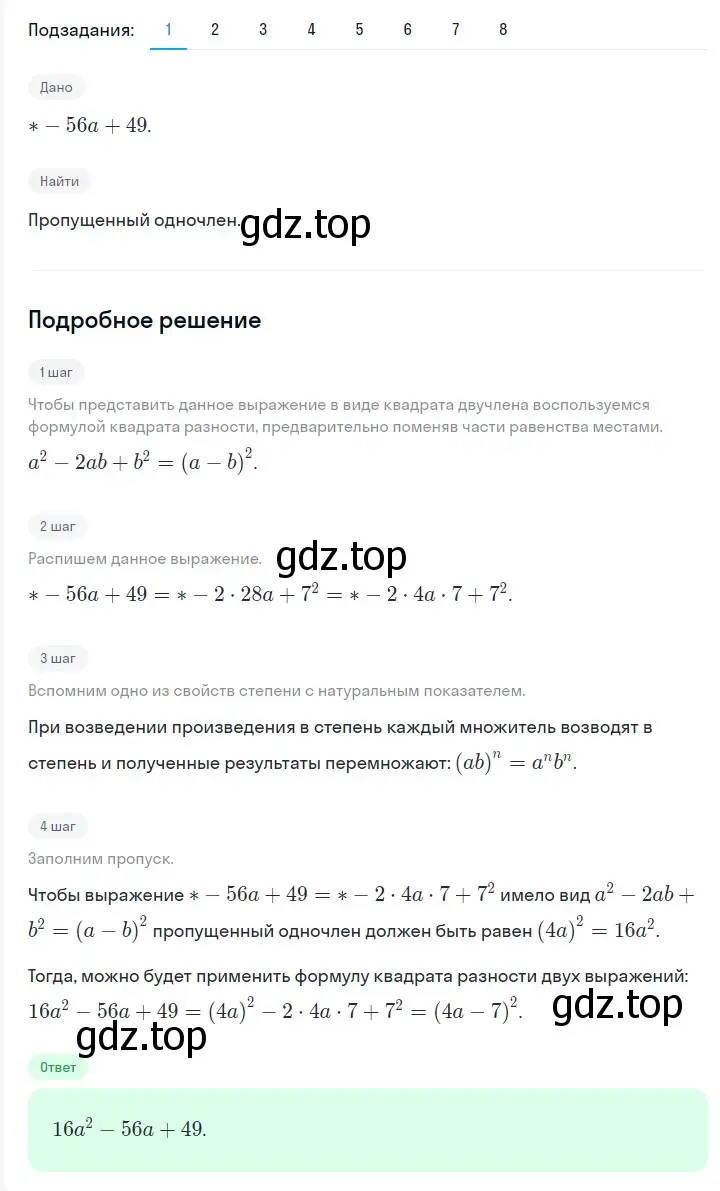 Решение 2. номер 757 (страница 130) гдз по алгебре 7 класс Мерзляк, Полонский, учебник