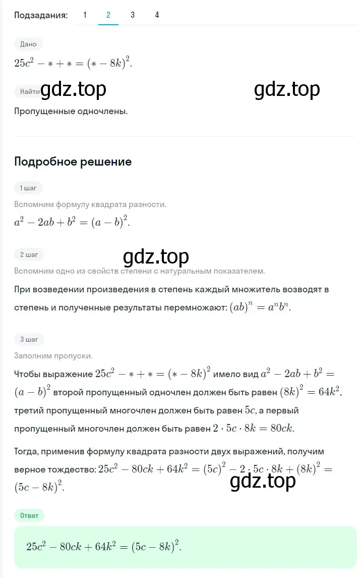 Решение 2. номер 758 (страница 131) гдз по алгебре 7 класс Мерзляк, Полонский, учебник