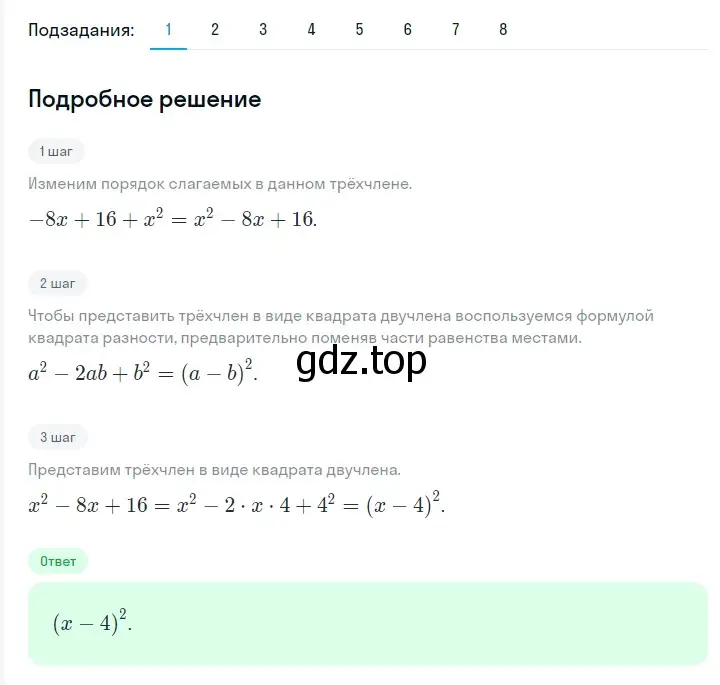 Решение 2. номер 759 (страница 131) гдз по алгебре 7 класс Мерзляк, Полонский, учебник