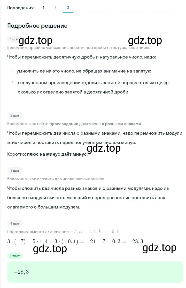 Решение 2. номер 76 (страница 16) гдз по алгебре 7 класс Мерзляк, Полонский, учебник