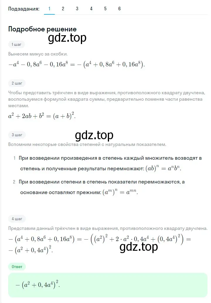 Решение 2. номер 760 (страница 131) гдз по алгебре 7 класс Мерзляк, Полонский, учебник