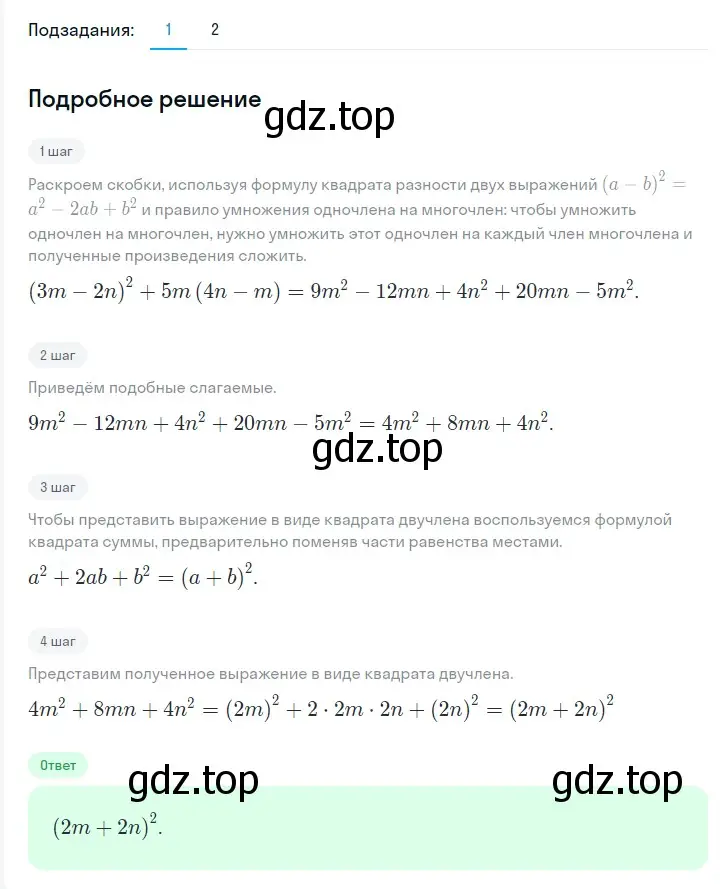 Решение 2. номер 762 (страница 131) гдз по алгебре 7 класс Мерзляк, Полонский, учебник