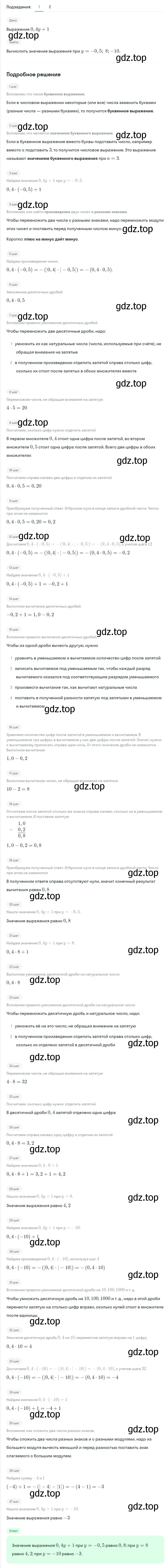 Решение 2. номер 77 (страница 16) гдз по алгебре 7 класс Мерзляк, Полонский, учебник