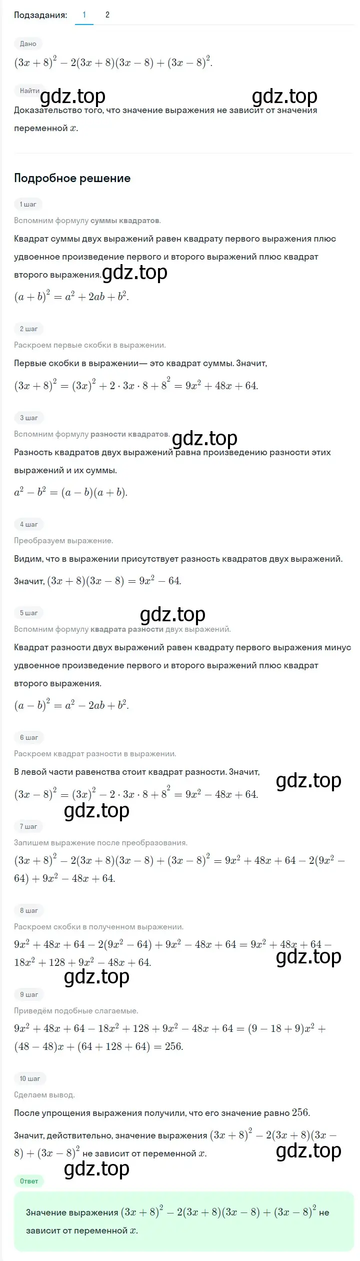 Решение 2. номер 771 (страница 132) гдз по алгебре 7 класс Мерзляк, Полонский, учебник