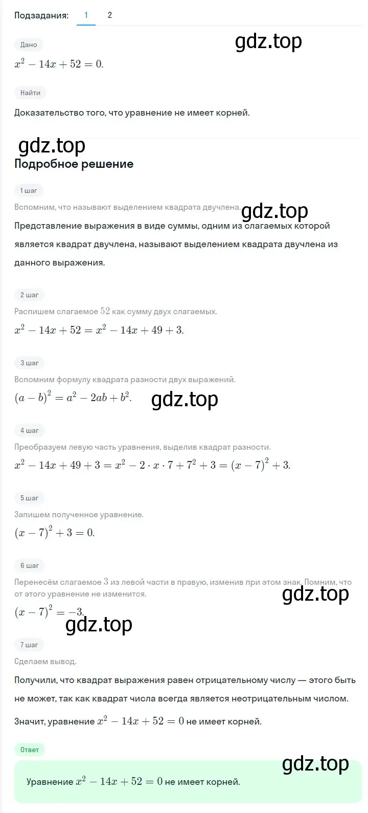 Решение 2. номер 772 (страница 132) гдз по алгебре 7 класс Мерзляк, Полонский, учебник