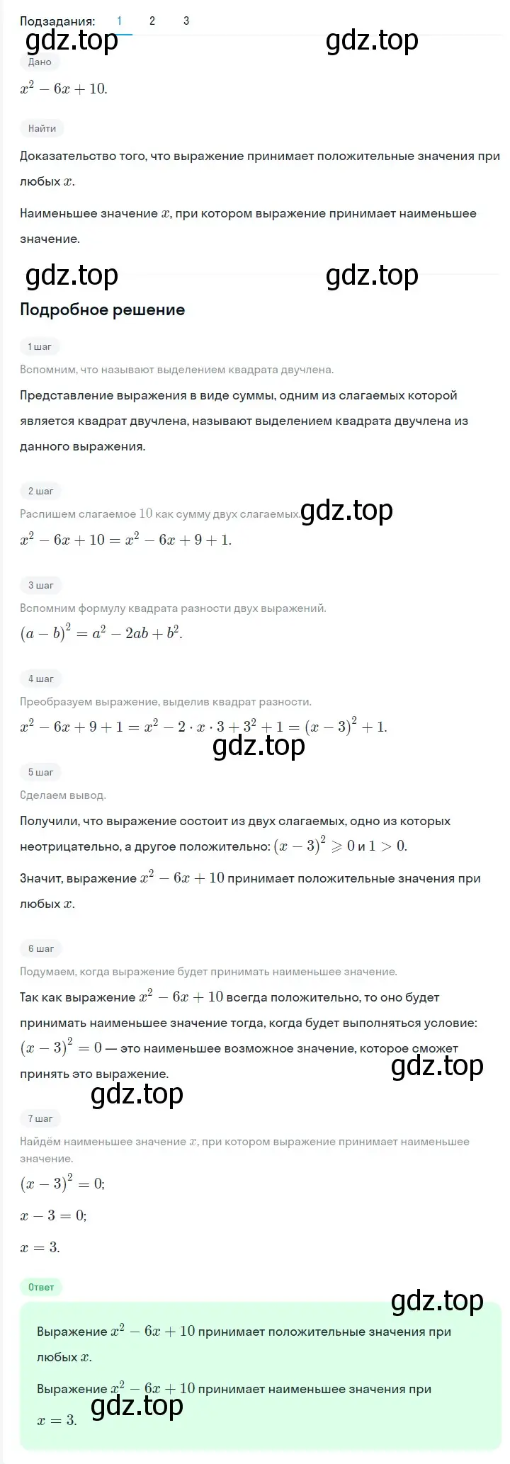 Решение 2. номер 773 (страница 132) гдз по алгебре 7 класс Мерзляк, Полонский, учебник