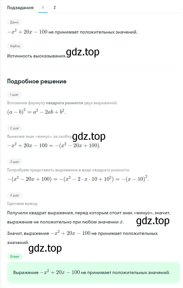 Решение 2. номер 776 (страница 132) гдз по алгебре 7 класс Мерзляк, Полонский, учебник