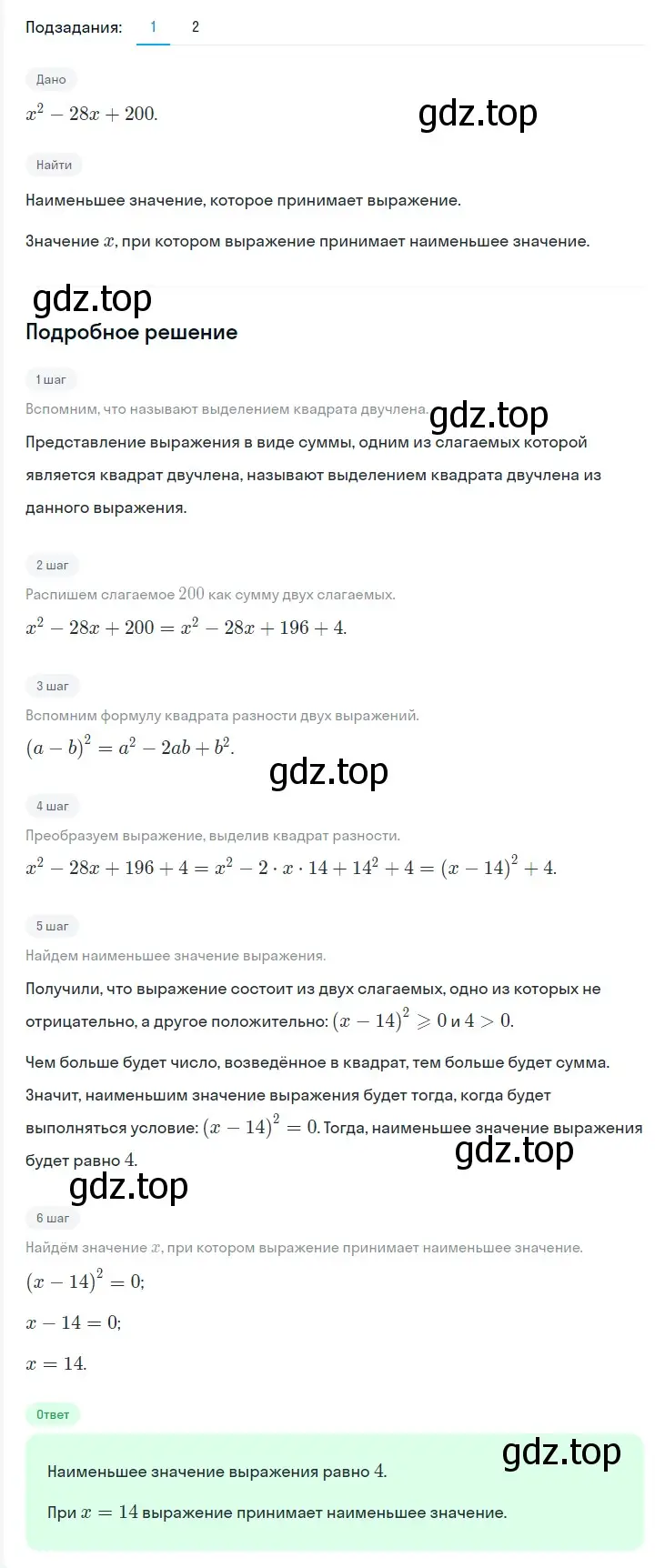 Решение 2. номер 778 (страница 132) гдз по алгебре 7 класс Мерзляк, Полонский, учебник