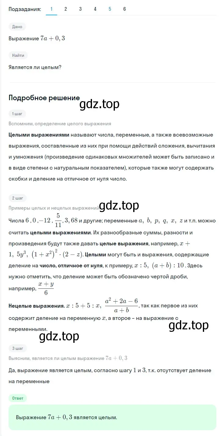 Решение 2. номер 78 (страница 16) гдз по алгебре 7 класс Мерзляк, Полонский, учебник