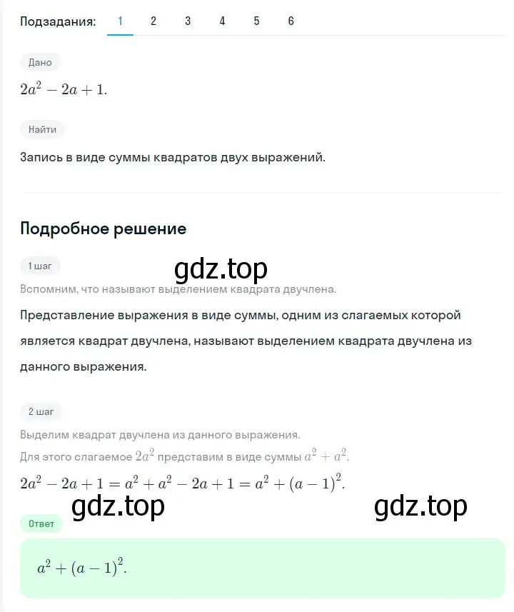 Решение 2. номер 780 (страница 132) гдз по алгебре 7 класс Мерзляк, Полонский, учебник