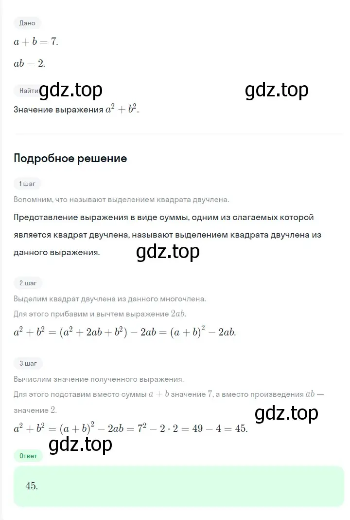 Решение 2. номер 786 (страница 133) гдз по алгебре 7 класс Мерзляк, Полонский, учебник