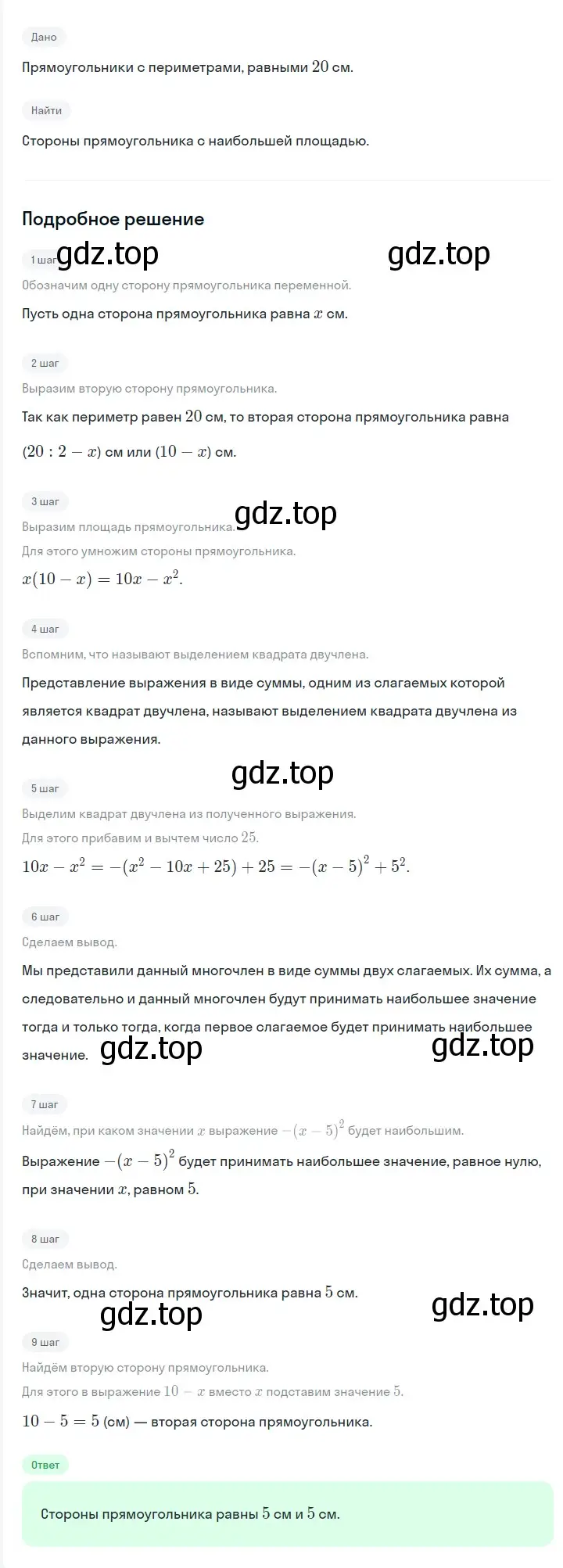 Решение 2. номер 790 (страница 133) гдз по алгебре 7 класс Мерзляк, Полонский, учебник