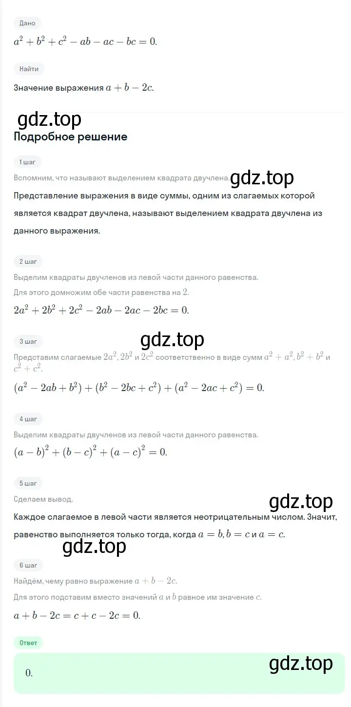 Решение 2. номер 792 (страница 133) гдз по алгебре 7 класс Мерзляк, Полонский, учебник