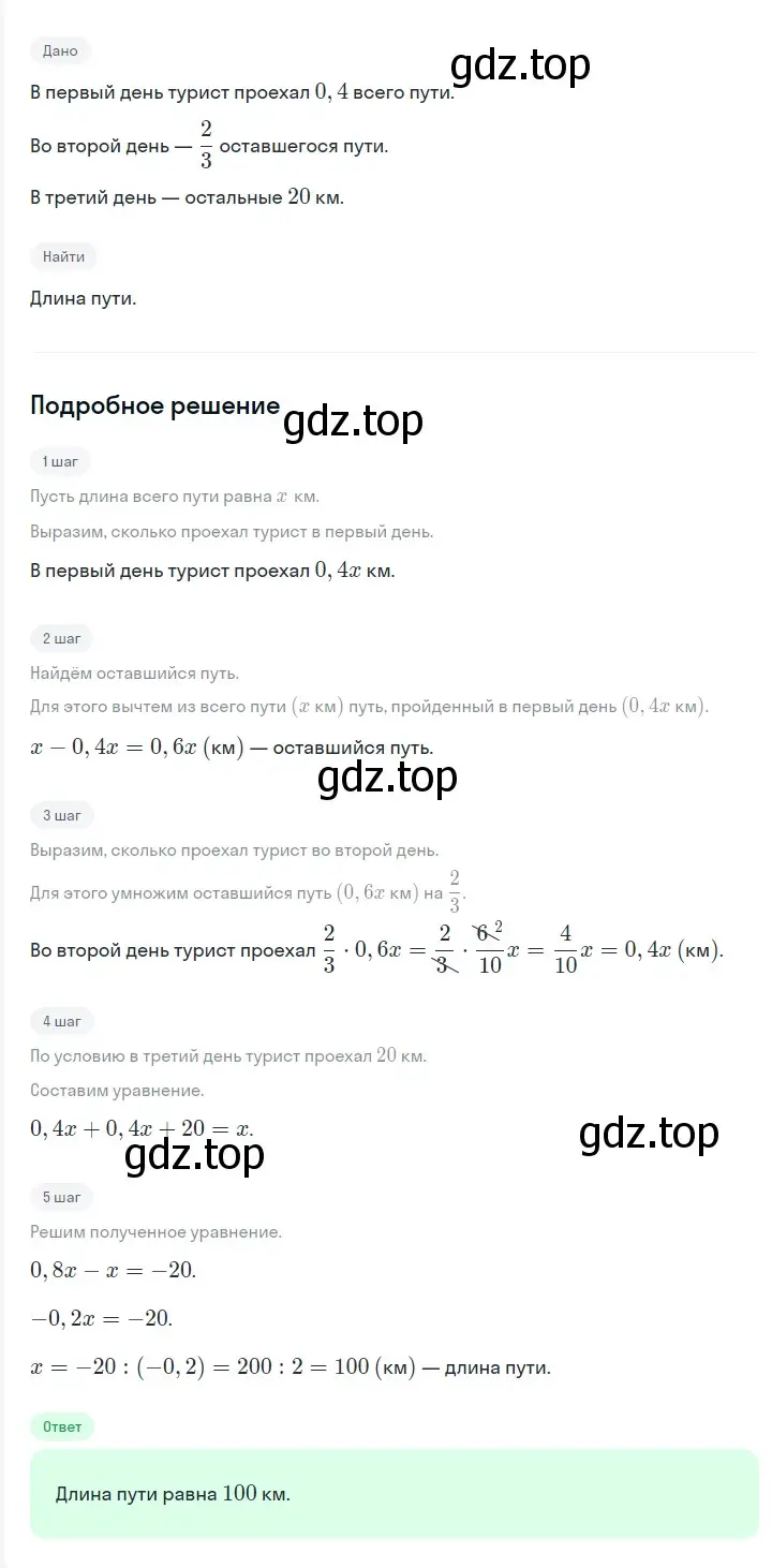 Решение 2. номер 794 (страница 134) гдз по алгебре 7 класс Мерзляк, Полонский, учебник