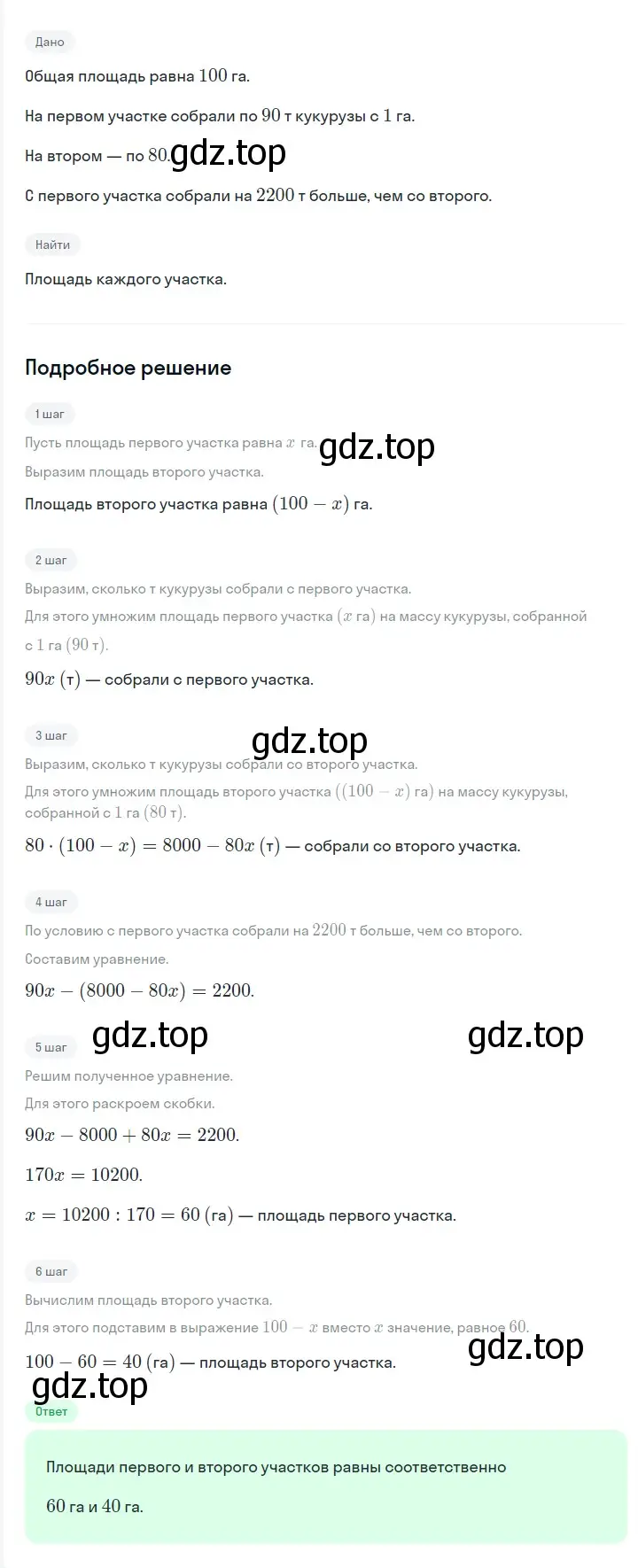 Решение 2. номер 795 (страница 134) гдз по алгебре 7 класс Мерзляк, Полонский, учебник