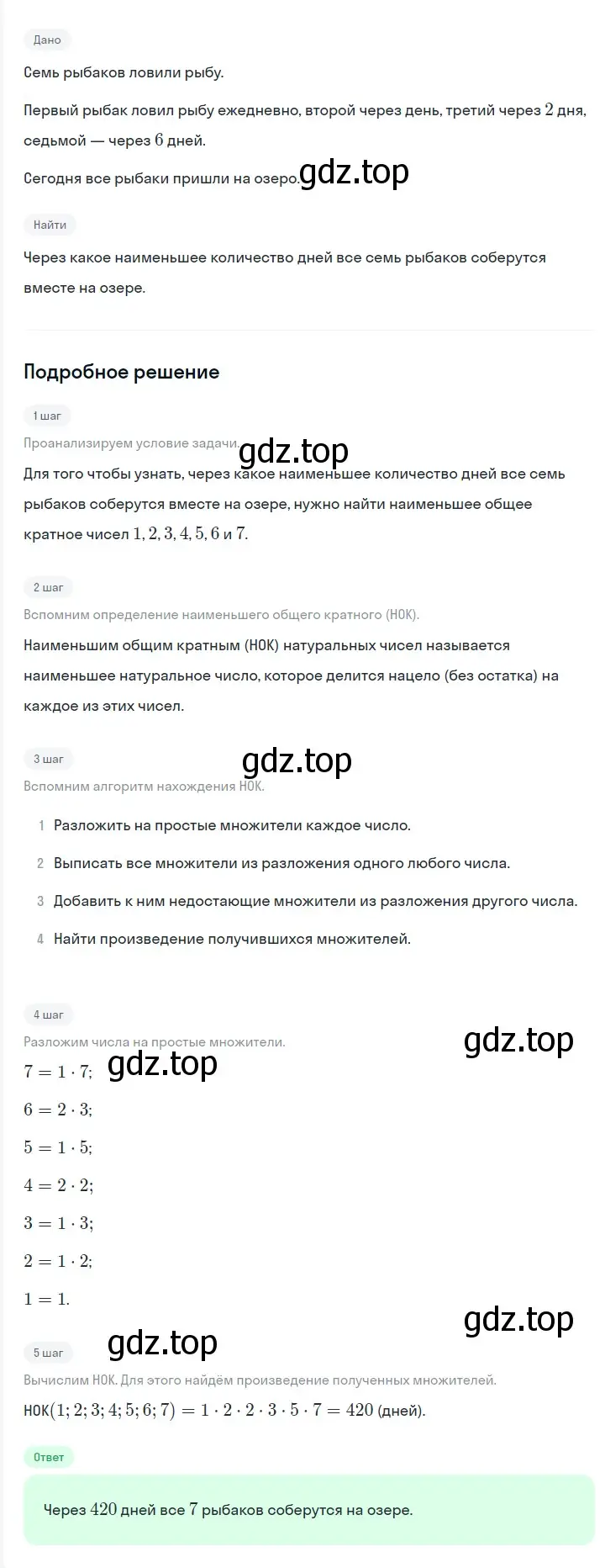 Решение 2. номер 798 (страница 134) гдз по алгебре 7 класс Мерзляк, Полонский, учебник