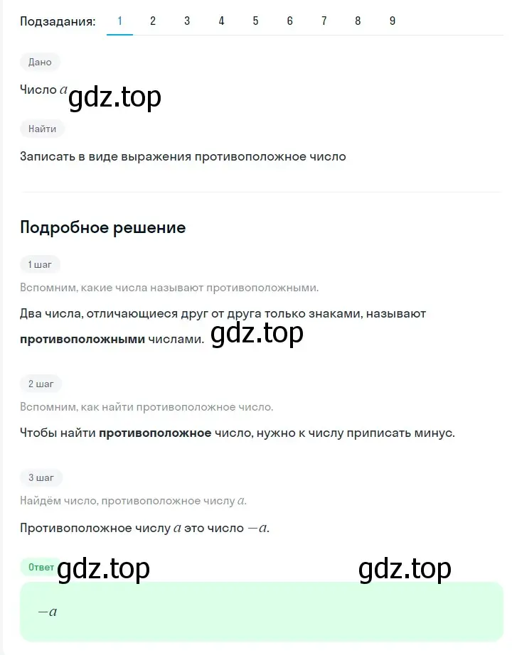 Решение 2. номер 80 (страница 16) гдз по алгебре 7 класс Мерзляк, Полонский, учебник