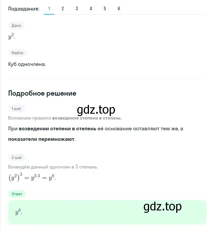 Решение 2. номер 800 (страница 134) гдз по алгебре 7 класс Мерзляк, Полонский, учебник