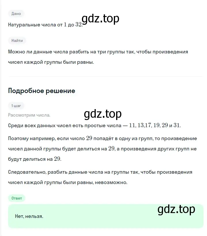 Решение 2. номер 802 (страница 134) гдз по алгебре 7 класс Мерзляк, Полонский, учебник