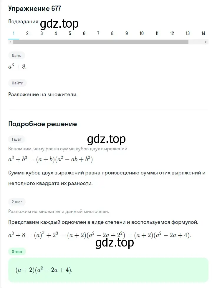 Решение 2. номер 806 (страница 138) гдз по алгебре 7 класс Мерзляк, Полонский, учебник