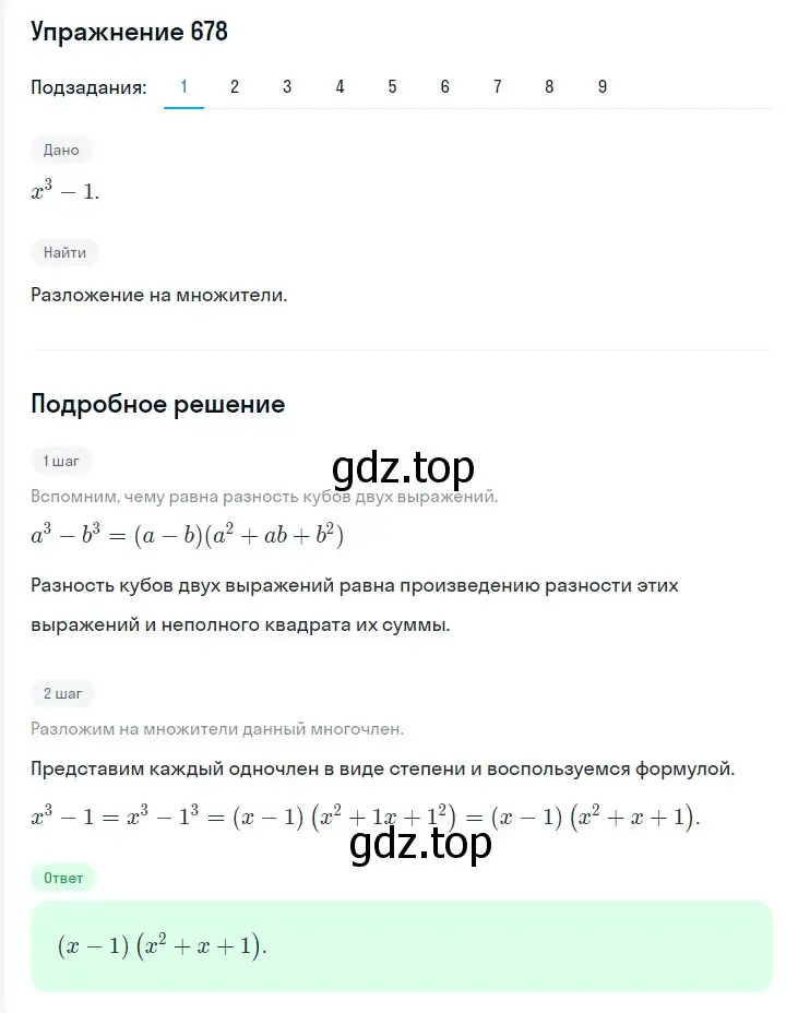 Решение 2. номер 807 (страница 138) гдз по алгебре 7 класс Мерзляк, Полонский, учебник