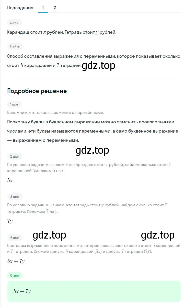 Решение 2. номер 81 (страница 16) гдз по алгебре 7 класс Мерзляк, Полонский, учебник