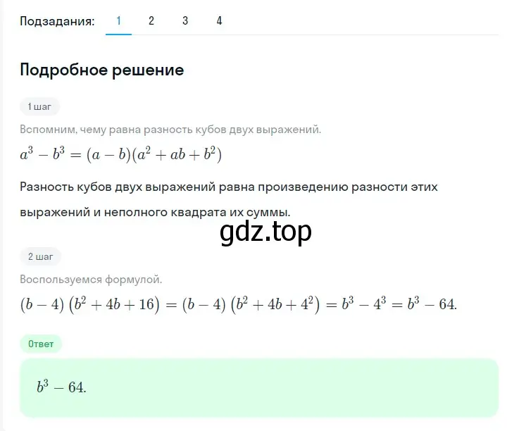 Решение 2. номер 814 (страница 139) гдз по алгебре 7 класс Мерзляк, Полонский, учебник