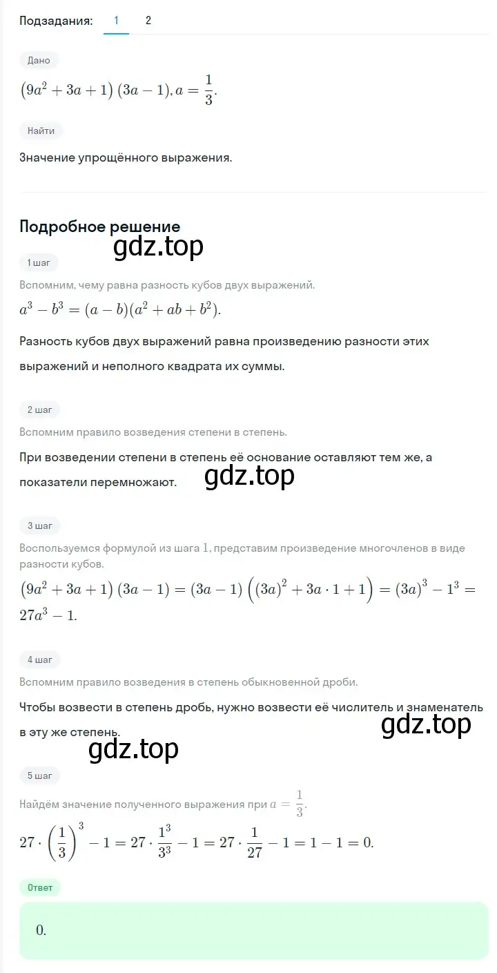 Решение 2. номер 815 (страница 139) гдз по алгебре 7 класс Мерзляк, Полонский, учебник