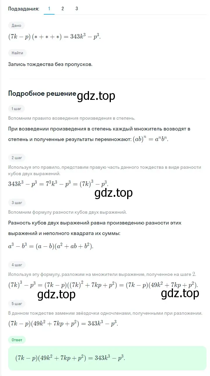 Решение 2. номер 821 (страница 139) гдз по алгебре 7 класс Мерзляк, Полонский, учебник