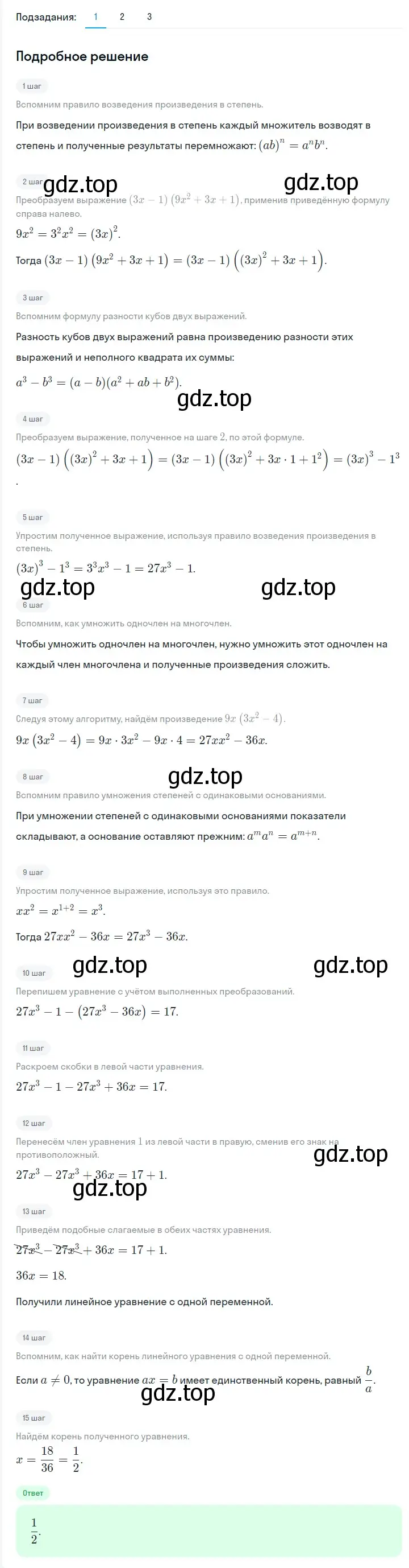 Решение 2. номер 822 (страница 139) гдз по алгебре 7 класс Мерзляк, Полонский, учебник