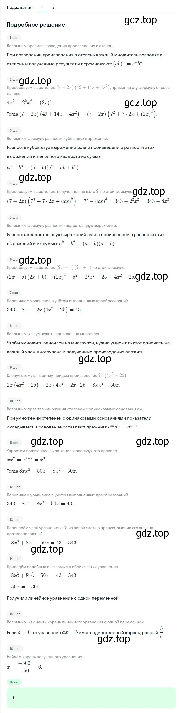 Решение 2. номер 823 (страница 139) гдз по алгебре 7 класс Мерзляк, Полонский, учебник