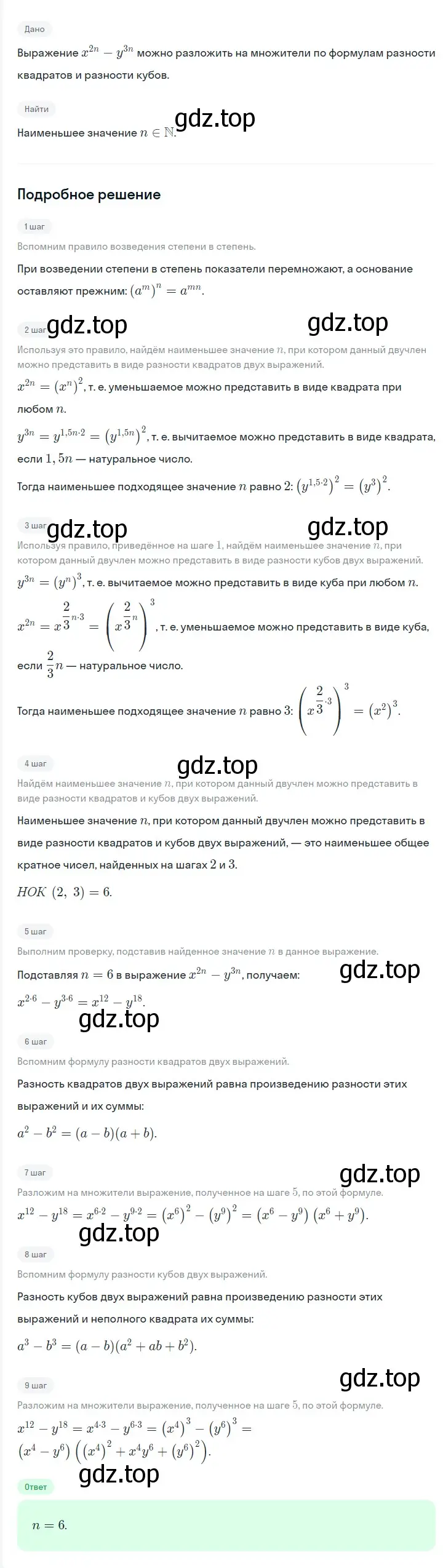 Решение 2. номер 826 (страница 140) гдз по алгебре 7 класс Мерзляк, Полонский, учебник