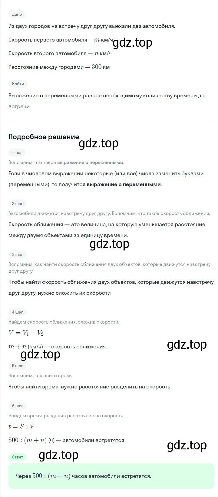 Решение 2. номер 83 (страница 17) гдз по алгебре 7 класс Мерзляк, Полонский, учебник