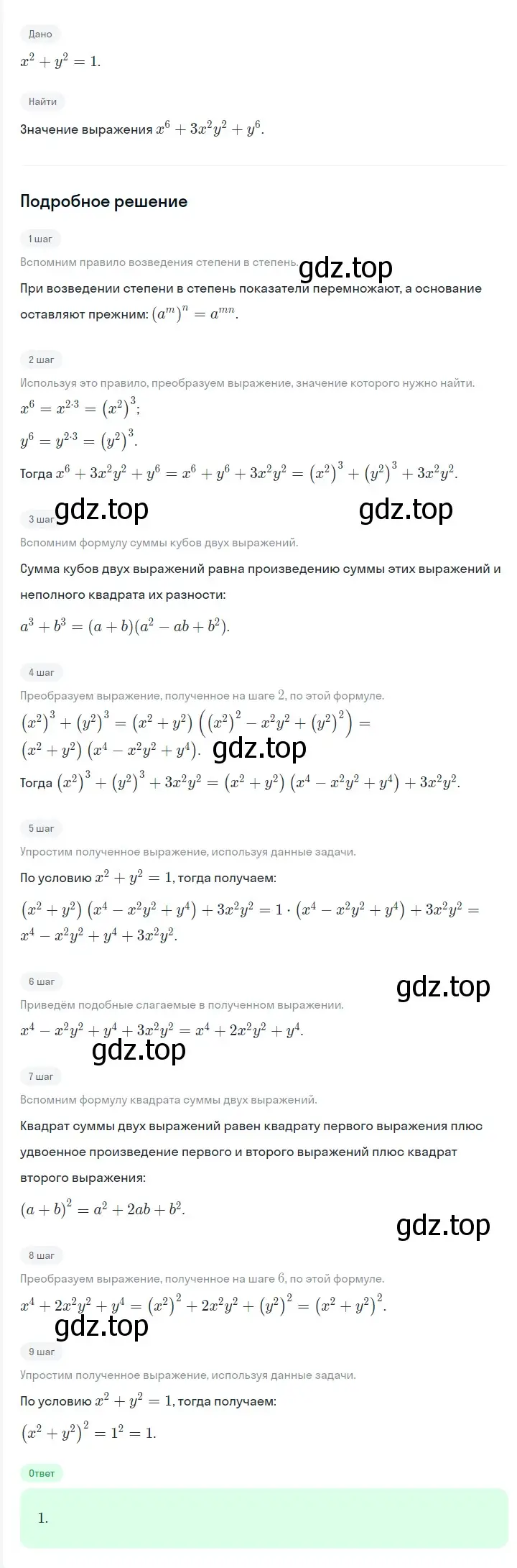 Решение 2. номер 831 (страница 140) гдз по алгебре 7 класс Мерзляк, Полонский, учебник