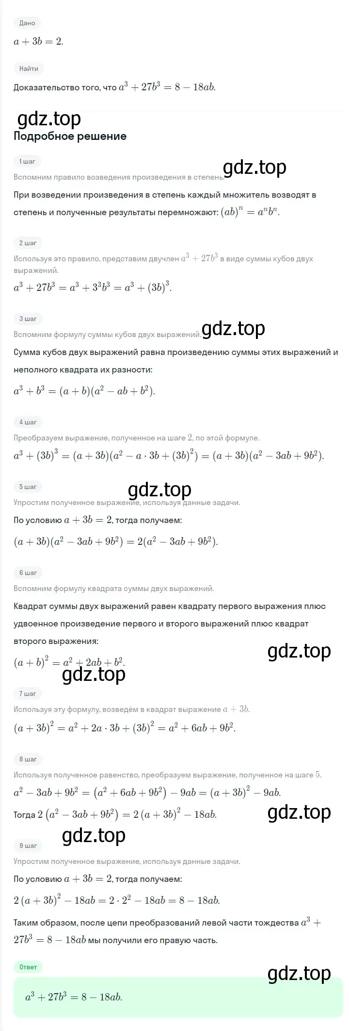 Решение 2. номер 834 (страница 140) гдз по алгебре 7 класс Мерзляк, Полонский, учебник