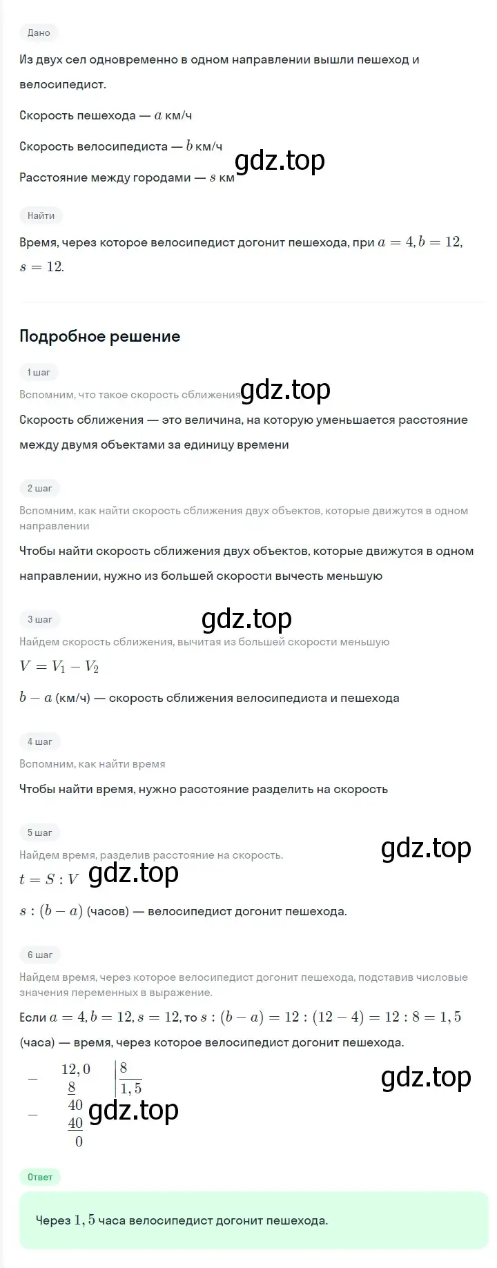 Решение 2. номер 84 (страница 17) гдз по алгебре 7 класс Мерзляк, Полонский, учебник