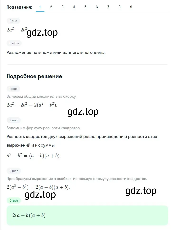 Решение 2. номер 843 (страница 144) гдз по алгебре 7 класс Мерзляк, Полонский, учебник